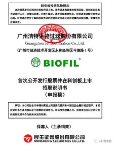 又有四家企業(yè)科創(chuàng)板申請獲受理，合計募資近16億元，技術(shù)轉(zhuǎn)讓成亮點(diǎn)